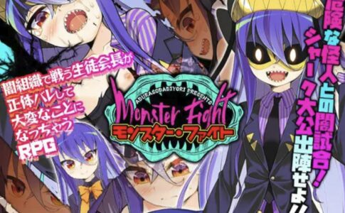 Monster Fight Adult Game Cover