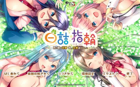 My Quadruplet Brides~ I choose all of you Adult Game Cover