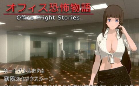 Office Fright Stories Adult Game Cover