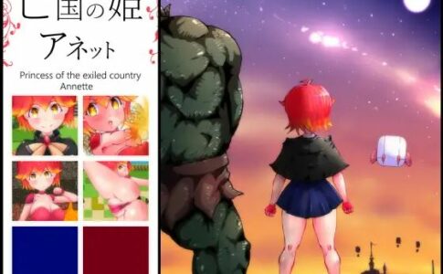 Princess of the Exiled Country Annette Adult Game Cover