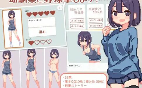 RPS With My Childhood Friend! Adult Game Cover