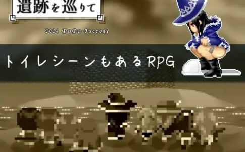 Ruins Visitor Adult Game Cover