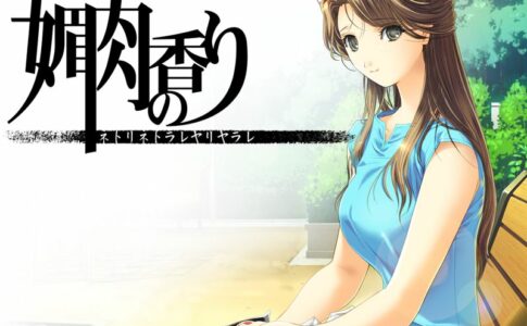 Scent of Seductive Flesh Adult Game Cover