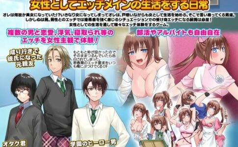School Life Has Become More Naughty and Erotic with the Feminizati Adult Game Cover