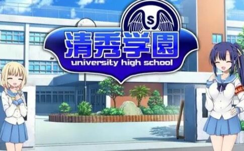 Seishu Academy Adult Game Cover