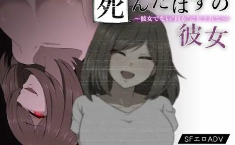 She’s Supposed to Be Dead Adult Game Cover