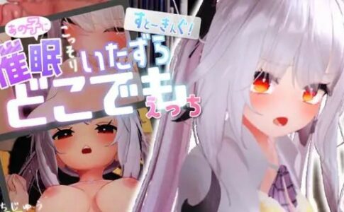 Stop~King! ~Start on That Girl, Do something Naughty and Have Sex With Her Anywhere! Adult Game Cover