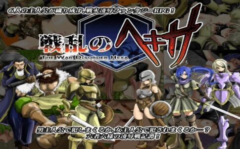 The War Disorder Hexa Adult Game Cover