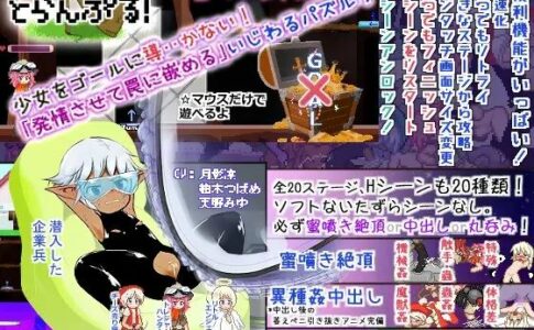 Trample! Adult Game Cover