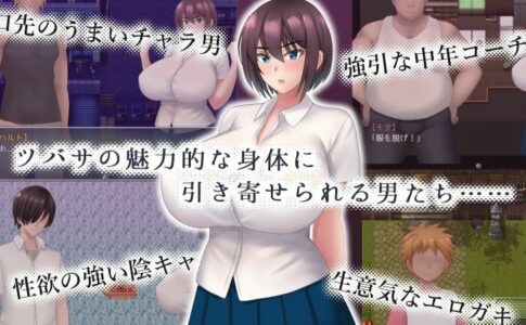 Tsubasa Fell During Summer Vacation Adult Game Cover