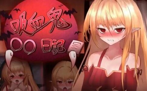 Vampire OO Diary Adult Game Cover