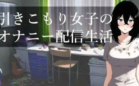 Withdrawal Girl Masturbation Live Delivery! Adult Game Cover