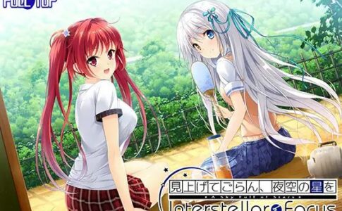 A Sky Full of Stars Interstellar Focus Adult Game Cover