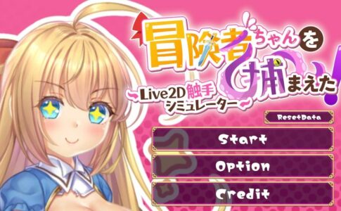 Apprehending the Adventurer Chan! Adult Game Cover