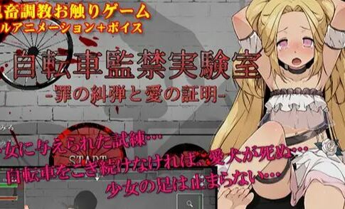 Bicycle Confinement Laboratory Adult Game Cover