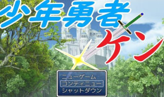 Boy Hero Ken: Curing Grandpa's Illness - 2015-10-05 18+ Adult game cover