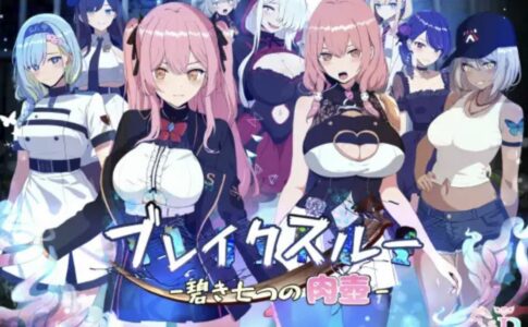 Breakthrough - The Seven Azure Flesh Pots Adult Game Cover