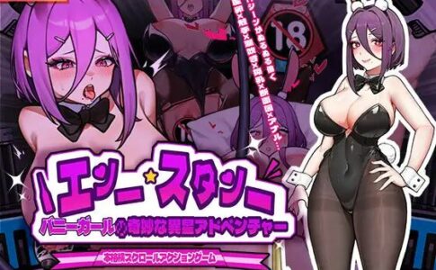 Bunny Girl's Strange Alien Adventure Adult Game Cover