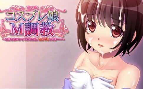 Cosplay Girl M Training Adult Game Cover