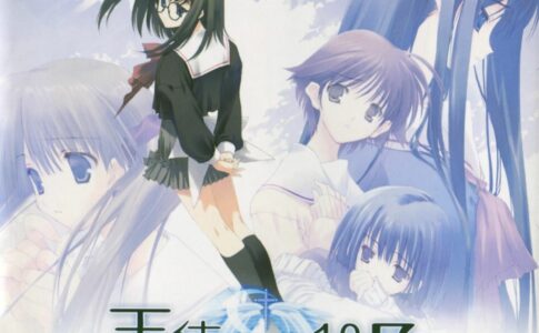 December When There Is No Angel Adult Game Cover