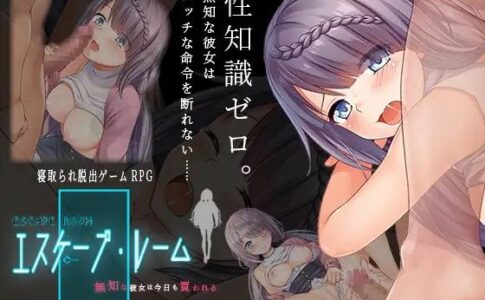 Escape Room Trapped and Sold Adult Game Cover