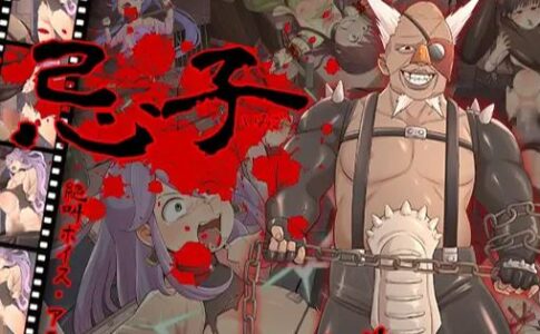 Fuckin Fairy Adult Game Cover