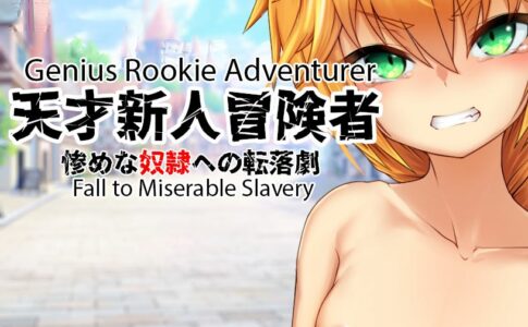 Genius Rookie Adventurer – The Fall to Miserable Slavery Adult Game Cover