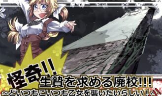 Ghost Detective Kanokagura Mito 2 - Final 18+ Adult game cover