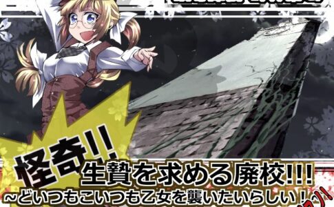 Ghost Detective Kanokagura Mito 2 Adult Game Cover