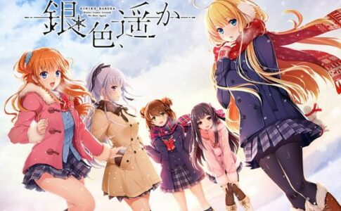 Gin'iro, Haruka Adult Game Cover