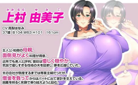 I Put a Mosaic on My Mother's Pussy Adult Game Cover