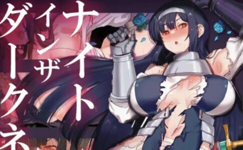 Knight in the Darkness ~The Twilight Kingdom's Lady Knight, Reisha~ Adult Game Cover