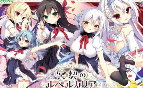 Lupercalia of the Silent Accord Adult Game Cover