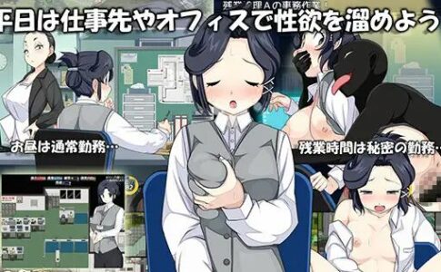 Newlywed Sexual Life Survival RPG Adult Game Cover