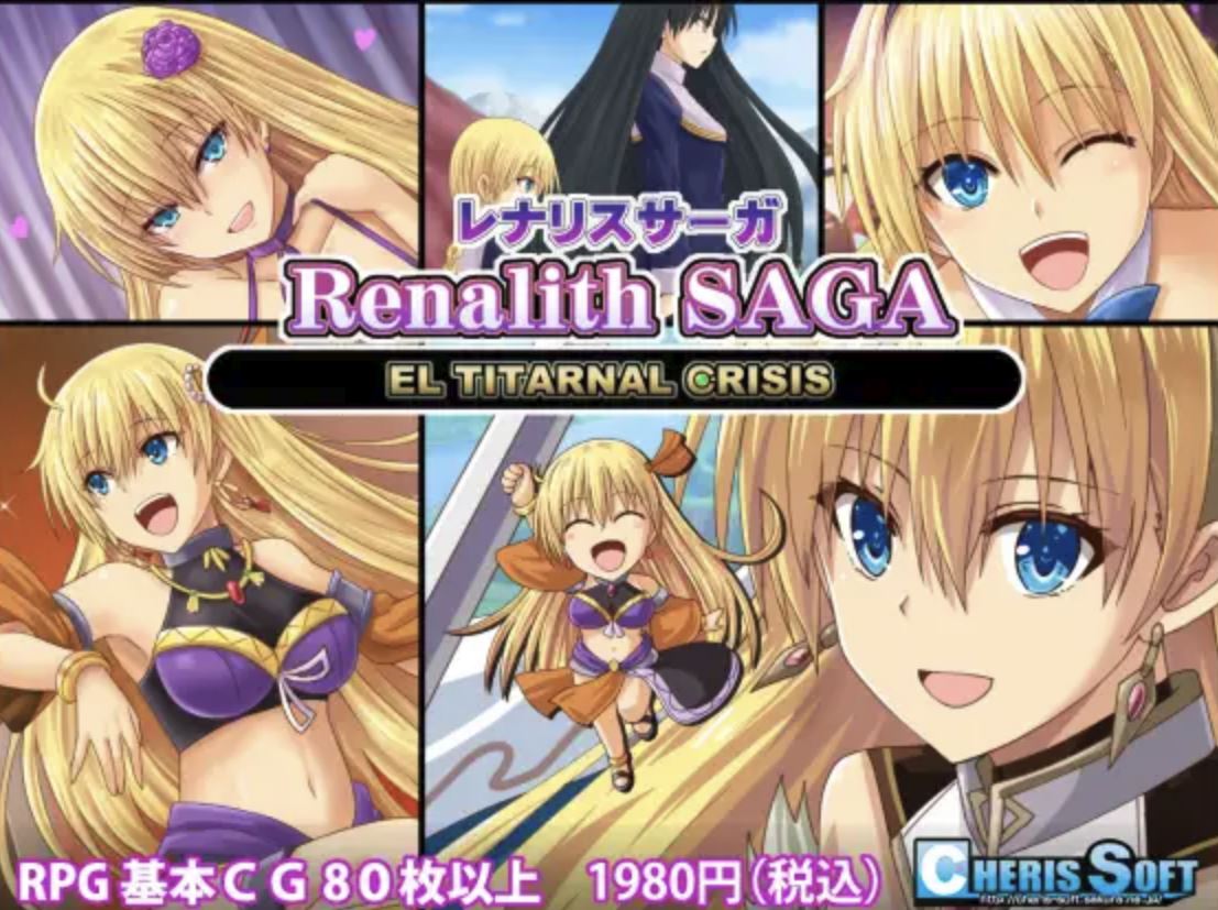 Others] Renalith Saga - v1.02 by CHERIS SOFT Adult Porn Game Download Free  For Android and PC