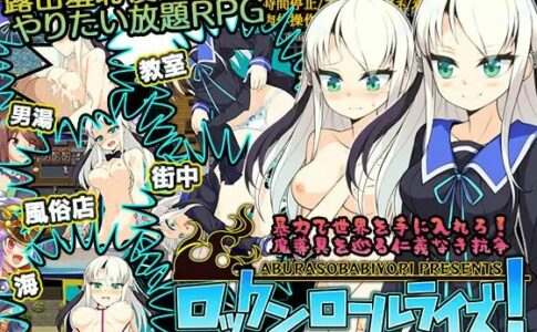 Rock 'n' Roll Rise! Adult Game Cover