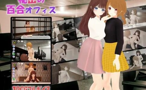Secret Yuri Office Adult Game Cover