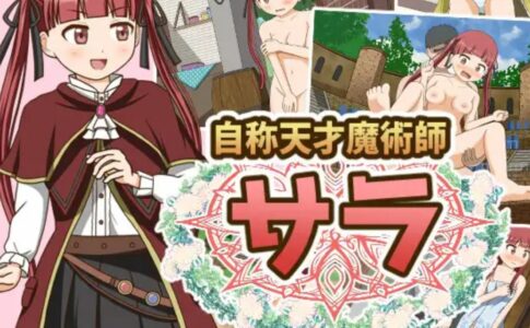 Self-Proclaimed Genius Magician Sara Adult Game Cover