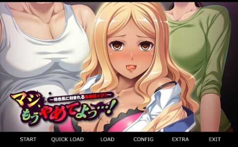 Seriously, Stop Already...! ～Home-Crazed Cumming Carved Into Her Brown Skin! Adult Game Cover