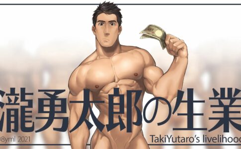 Takiyutaro's Livelihood Adult Game Cover