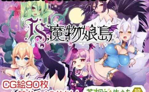 The Isle of TS Monster Girls Adult Game Cover