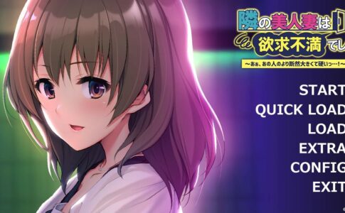 The beautiful married woman living next door was sexually frustrated. Aaah, you're way bigger and harder than him...! Adult Game Cover