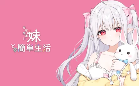 A Simple Life with My Unobtrusive Sister Adult Game Cover