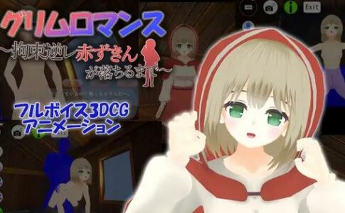 Grimm Romance Adult Game Cover