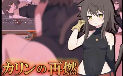 Karin's Rekindling Adult Game Cover