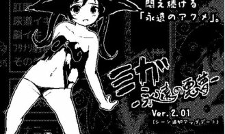 Miga: Eternal Nightmare - Final 18+ Adult game cover