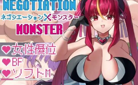 Negotiation X Monster Adult Game Cover