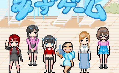 Water Games Adult Game Cover