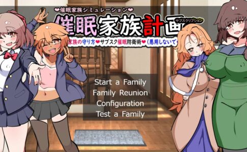 Hypnotic-Family Planning S Adult Game Cover