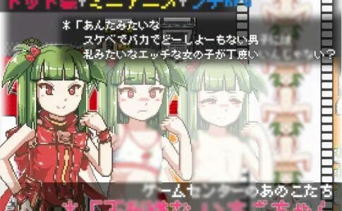 Moody Ichigo - Those Kids At the Game Center Adult Game Cover